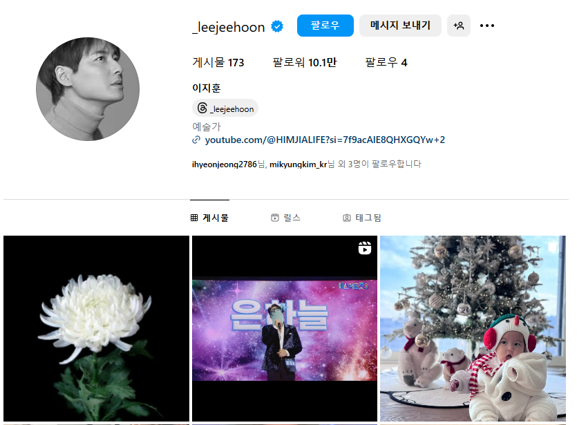 미스터트롯3 참가자 명단 타장르부 인스타그램 결승진출자명단