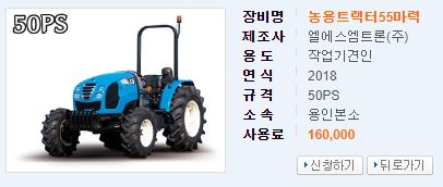 농기계 임대사업소