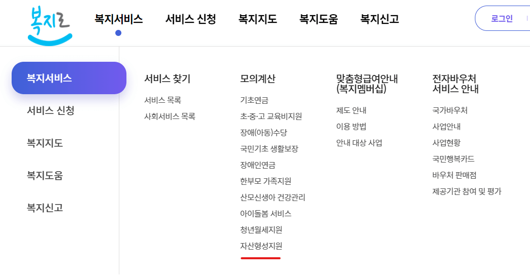 청년내일저축계좌