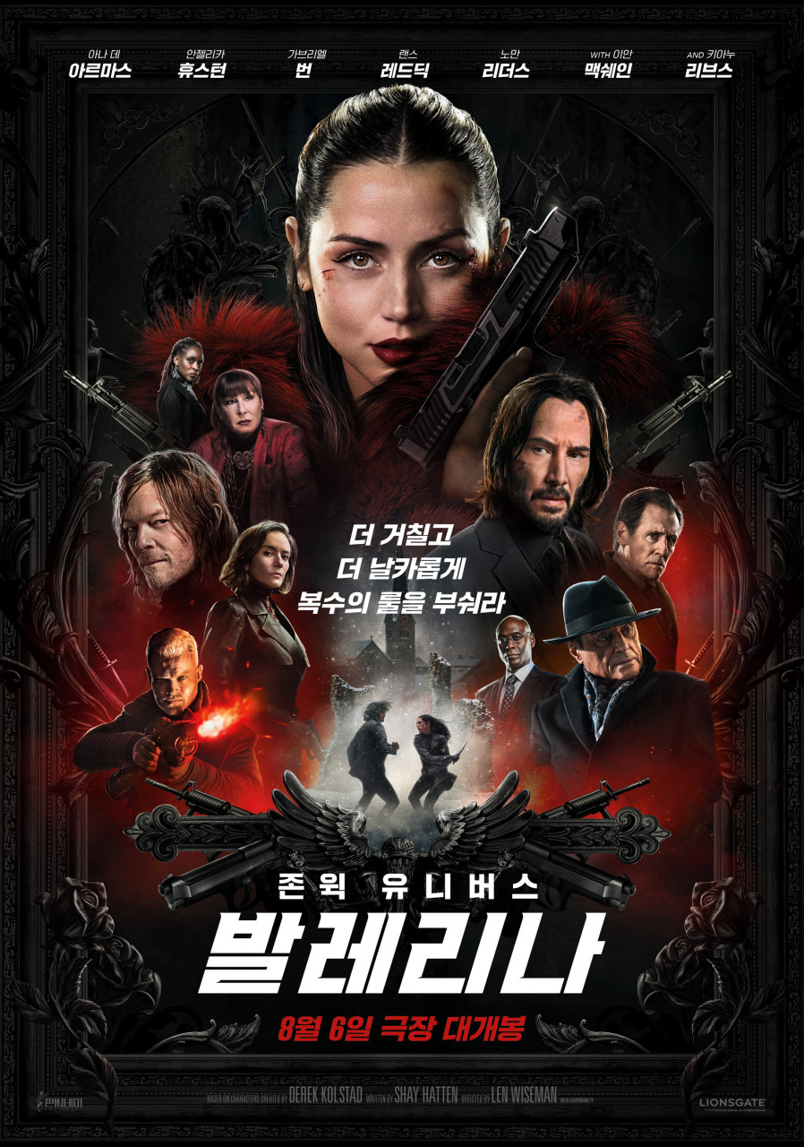 영화 발레리나 메인 포스터