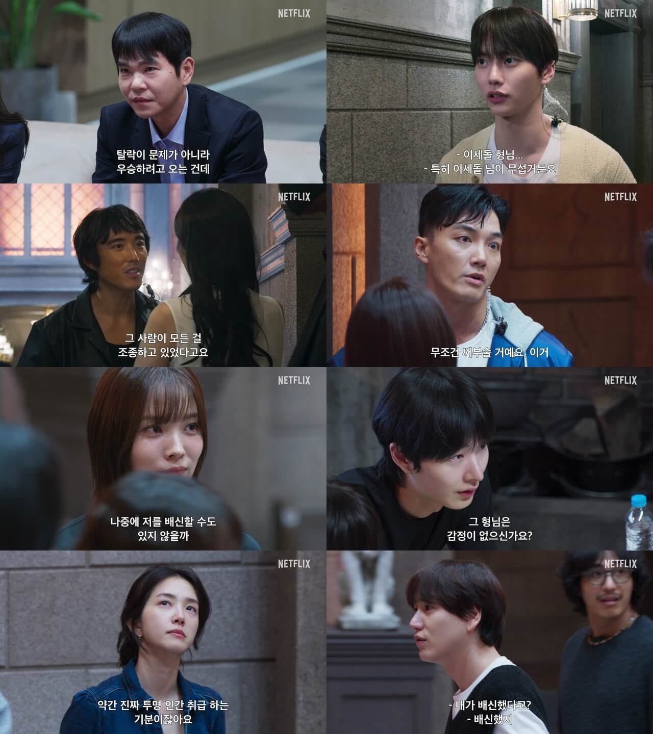 데블스 플랜: 데스룸