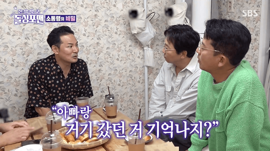 스타 강사 김창옥&#44; &#39;돌싱포맨&#39; 출연! 그의 인생 이야기와 치매 의심 증상 고백