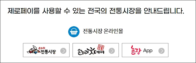 수산대전-전통시장
