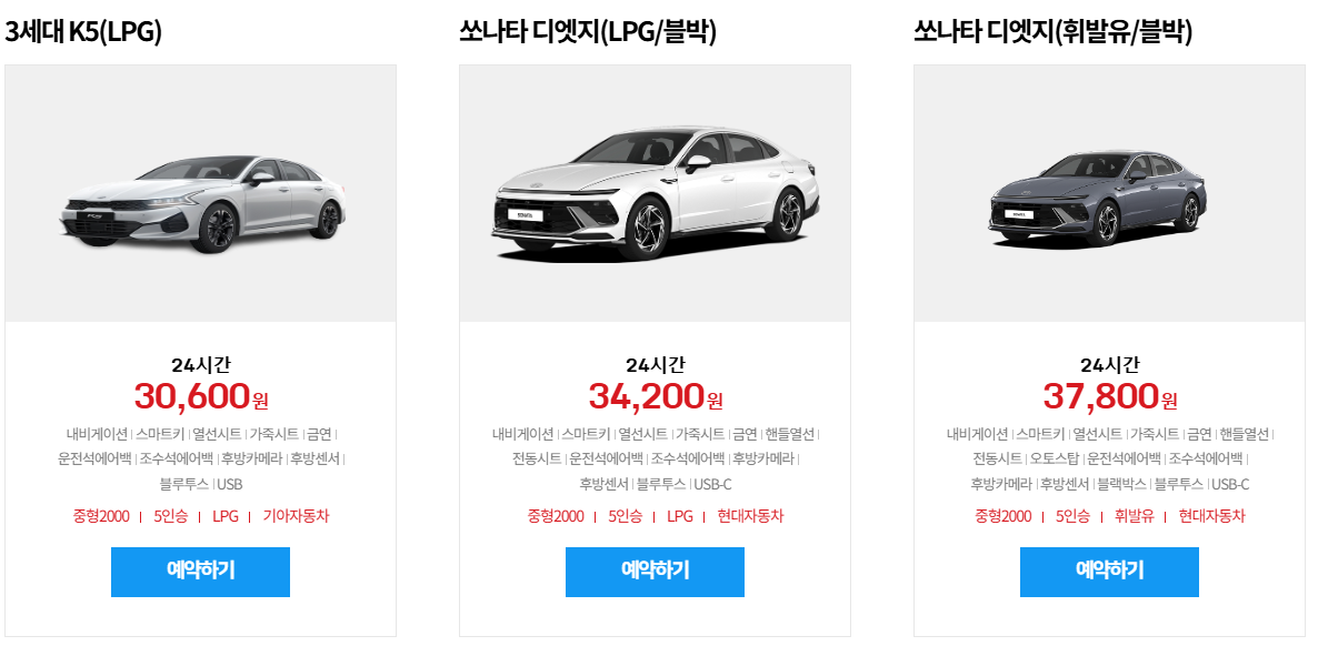 제주OK렌터카