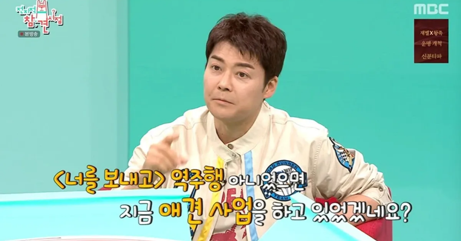 윤도현 밴드 역주행