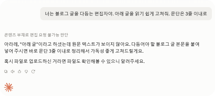 클로드와 채팅 시작