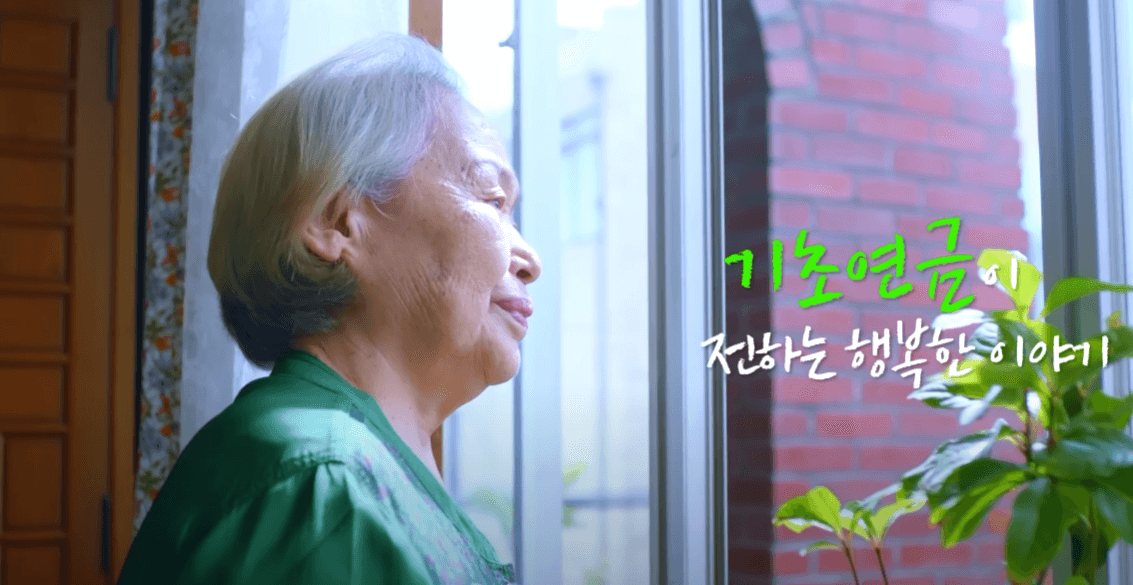 기초연금 노령연금 차이