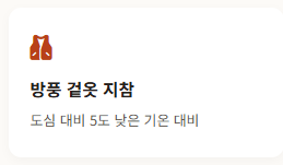 오대산 선재길 단풍
