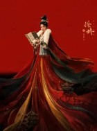 중드 다시보기 추천 장심 등장인물 서교