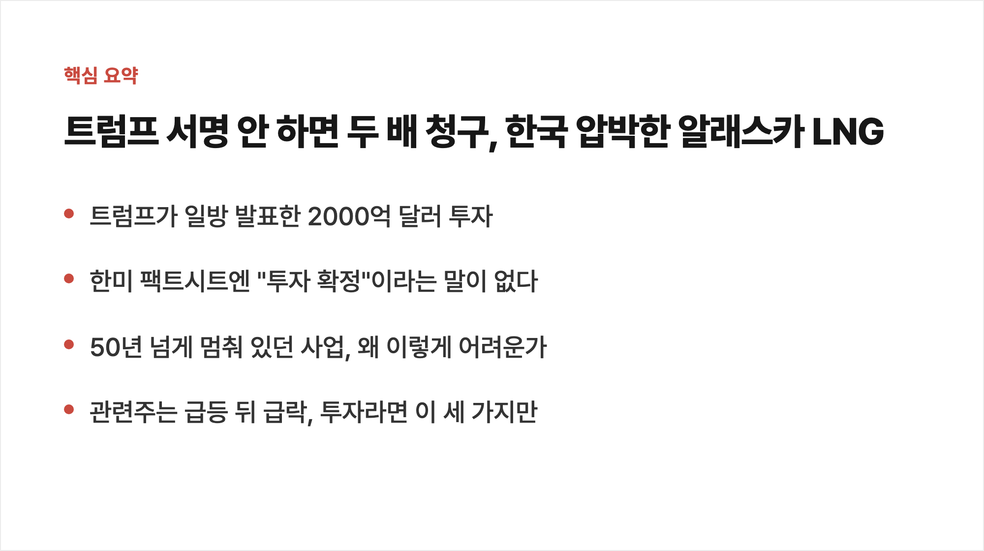 핵심 요약