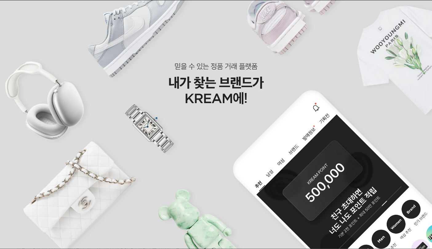 KREAM (크림), 한정판 상품, 게임기, 피규어, PS5, 레고, 피규어, 캠핌용품, 브랜드 굿즈