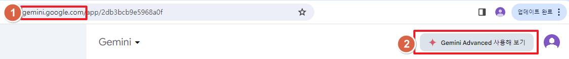 Gemini Advanced 무료 사용 신청하기-접속하기
