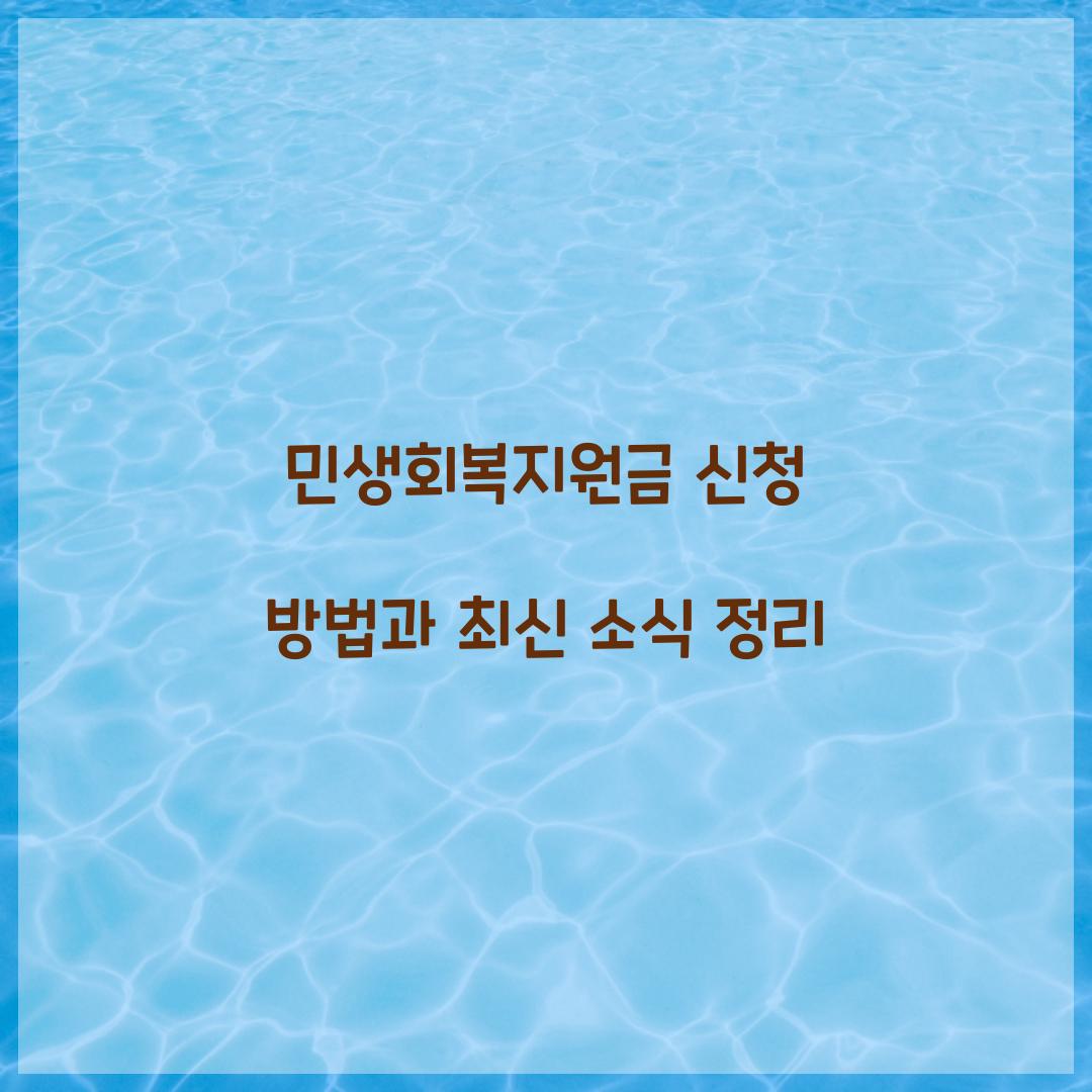 민생회복지원금 신청