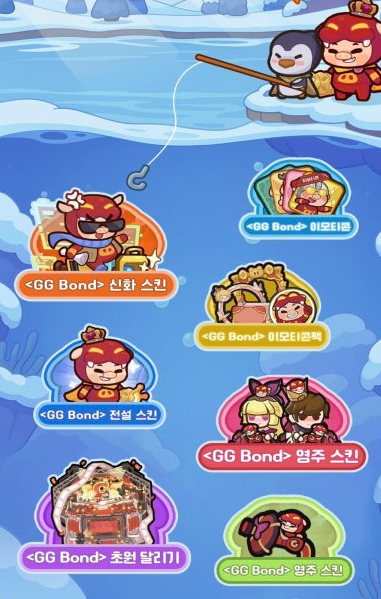 펭귄대모험 쿠폰