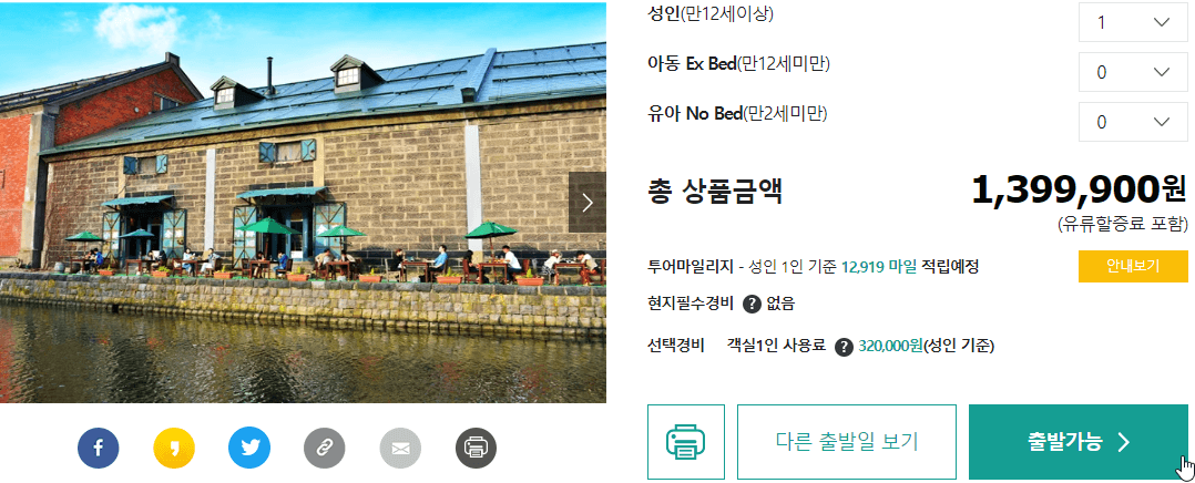 겨울 일본 온천여행 추천지