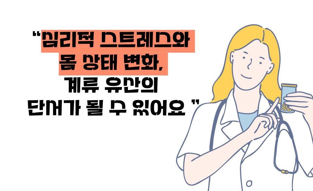 계류 유산이란, 뜻