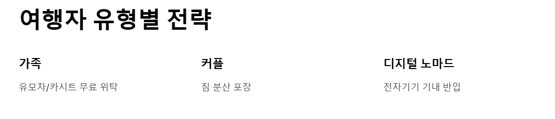 하와이안 항공 수하물 규정 -기내 수하물부터 위탁 수하물, 초과 요금 총정리