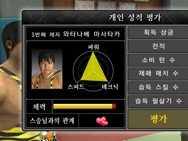 사에지마 - 마사타카(격투가) 타이틀 이미지