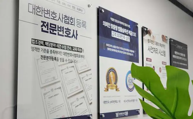 법무법인대륜 변호사법률상담 인천사무소 형사이혼상속전문