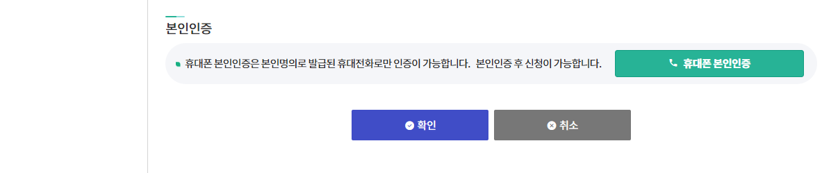 임업직불금 신청방법_온라인 본인인증