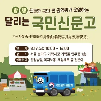 국민신문고 홈페이지 바로가기wwepeoplegokr로 민원신청_11