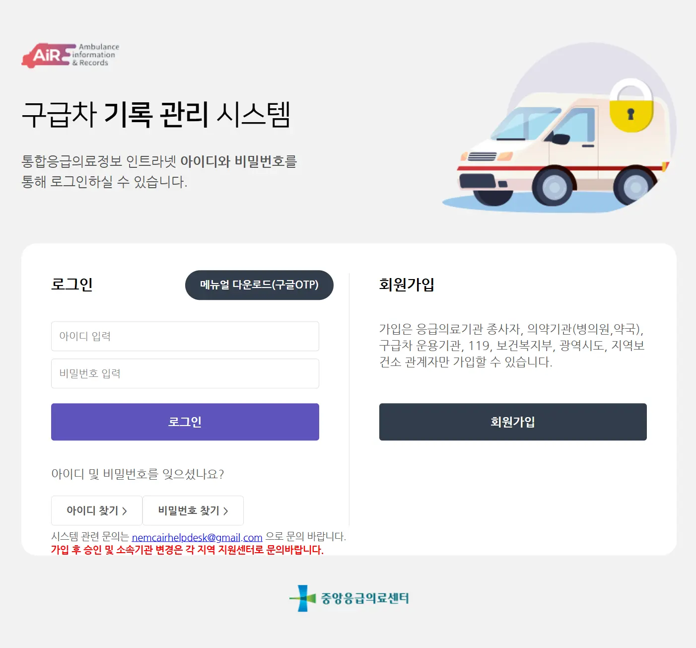 구급차-기록-관리-시스템-1