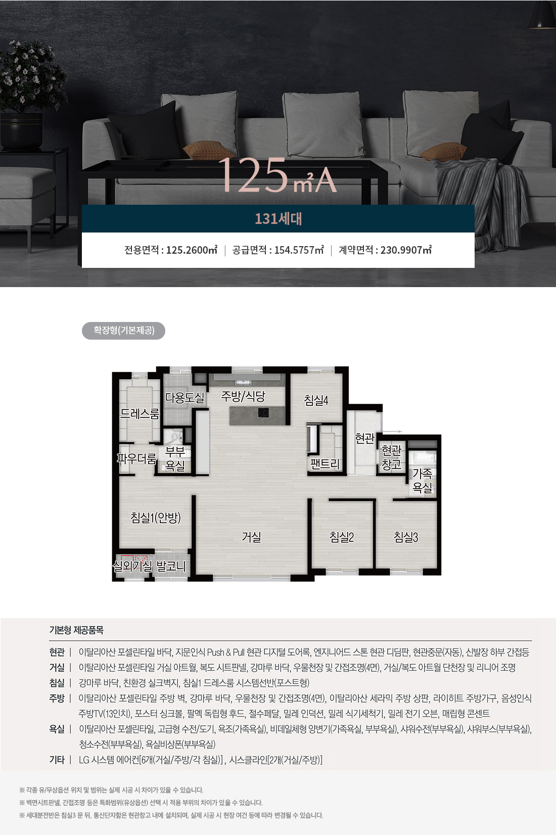 상무 센트럴 자이 아파트 분양가 분양일정 평면도 청약 입주자 모집공고 정보 안내
