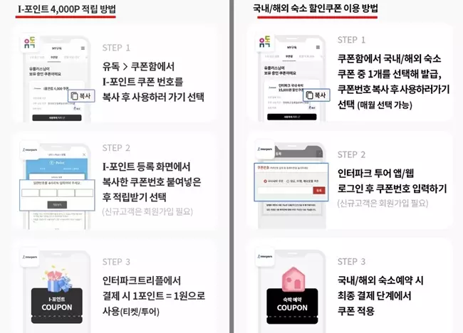 숙소할인 받는 방법