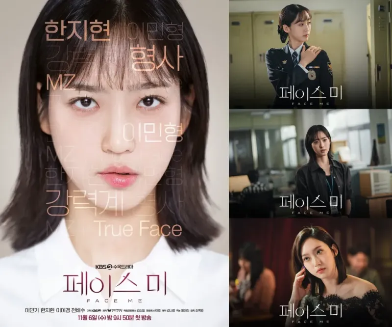 페이스 미에서 이민형 역을 맡은 한지현