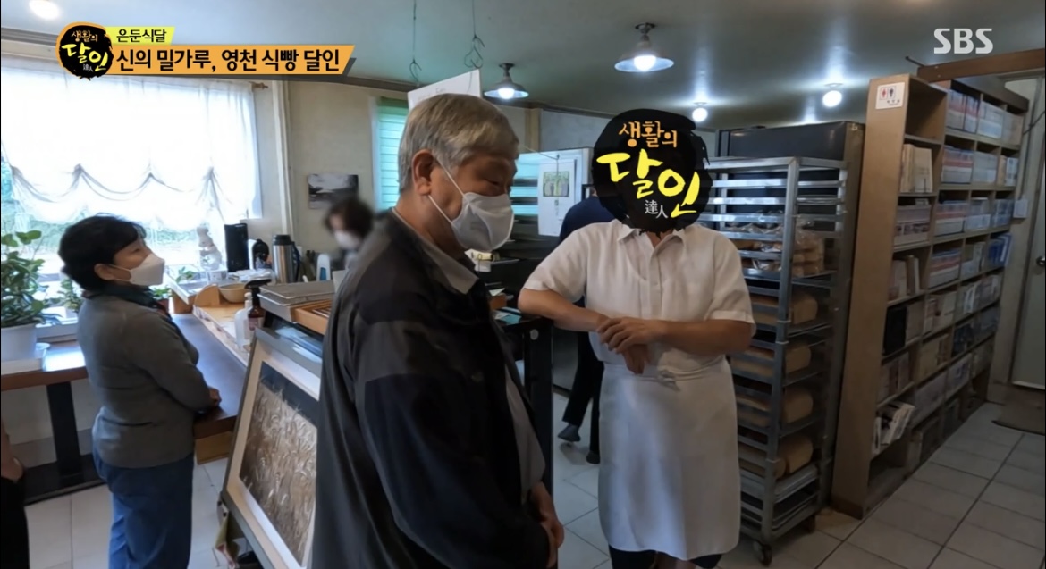 생활의달인영천식빵달인사진