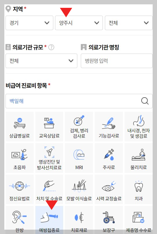 백일해예방접종