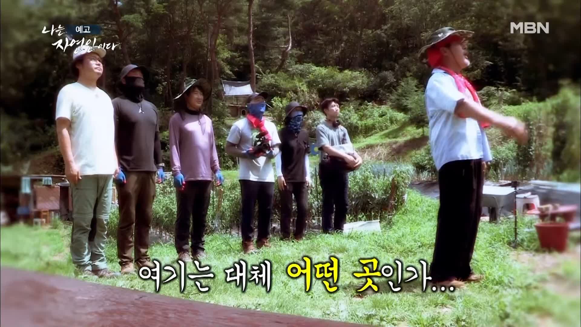 이승윤 윤택 나는 자연인이다 517회 나의 유쾌한 장풍 수련기! 공무원 은퇴 강키호테 자연인 강수상 소개 및 출연 다시보기