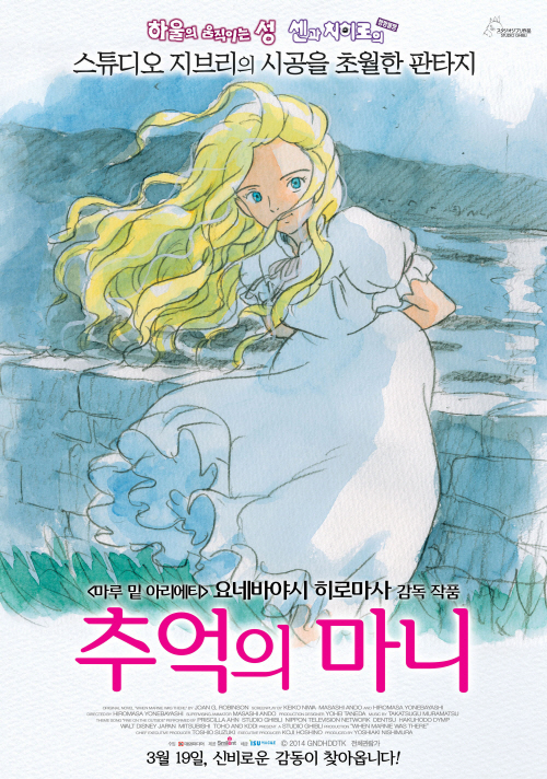 지브리 애니메이션 영화 개봉순서