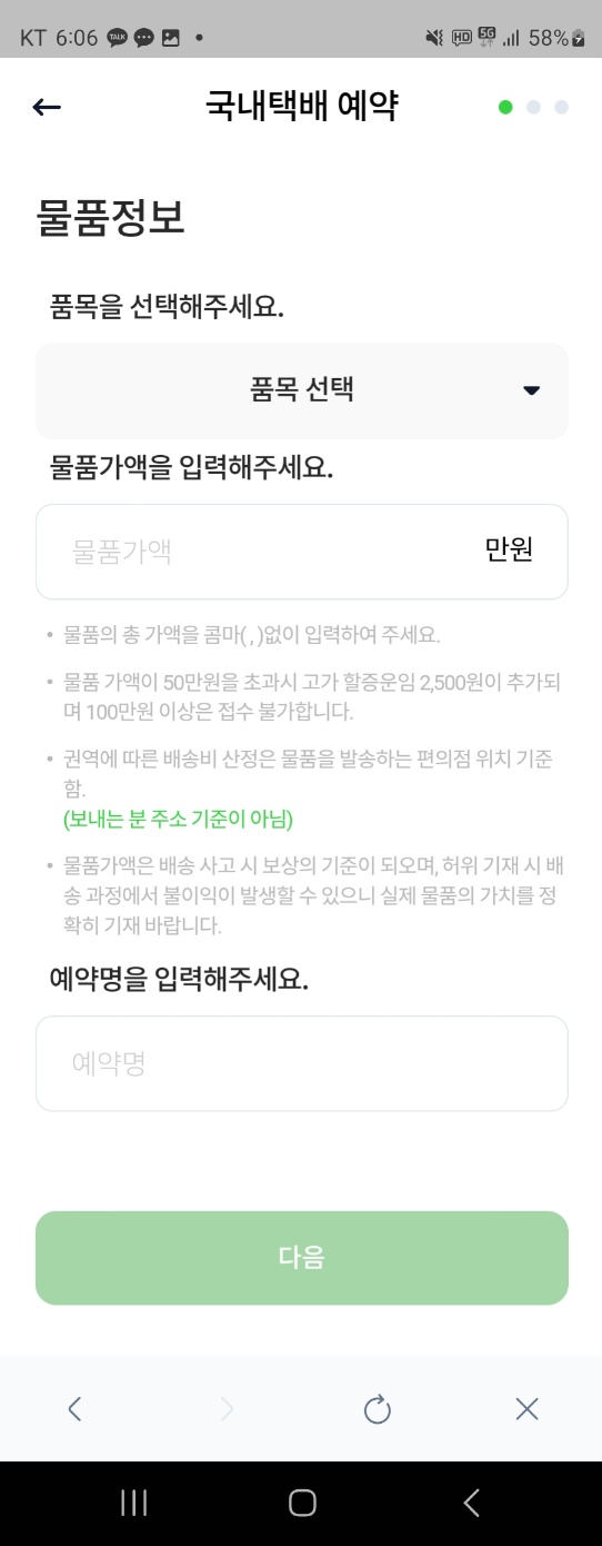 택배배송1