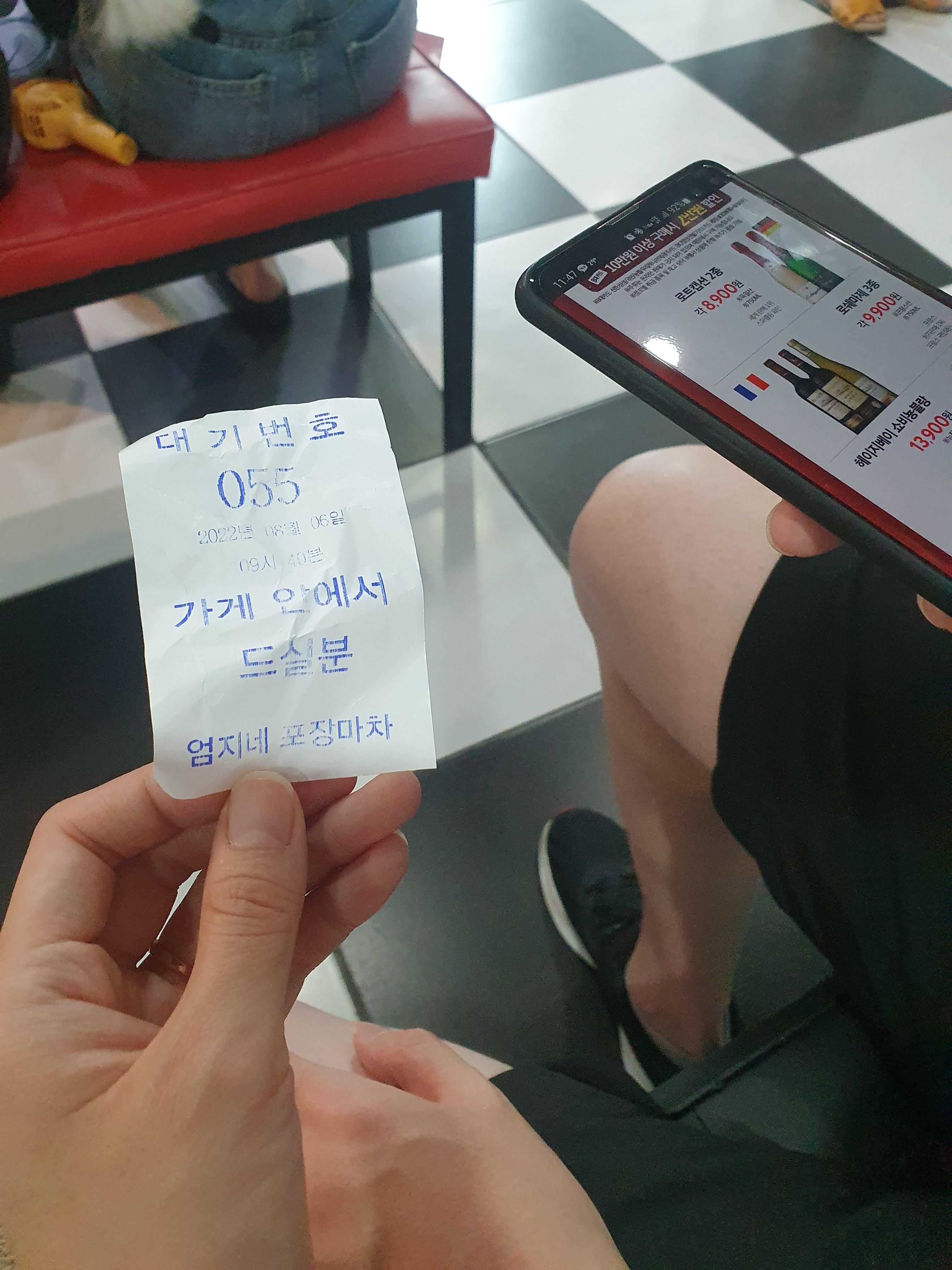 웨이팅번호