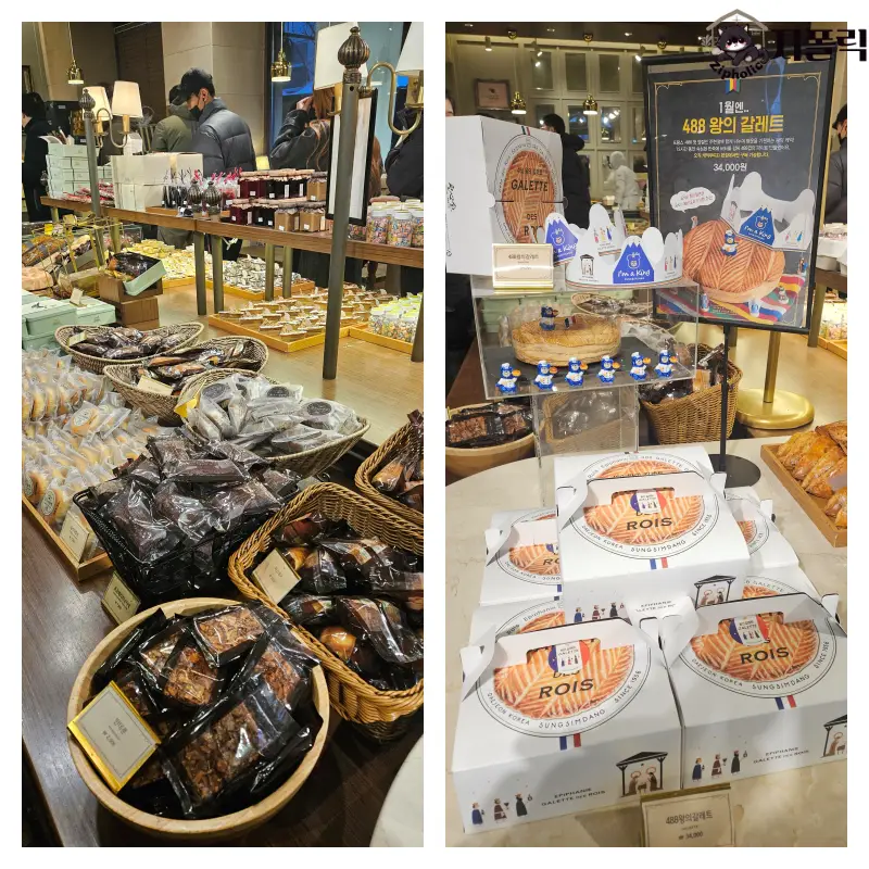 성심당-케익부띠끄매장