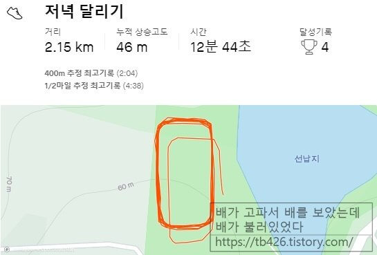 6월 16일 4일차 러닝