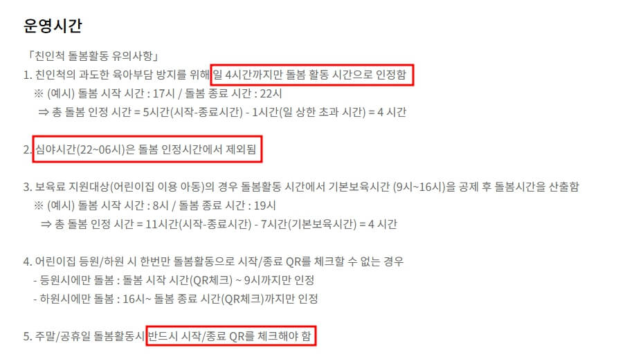 서울시 조부모 돌봄수당