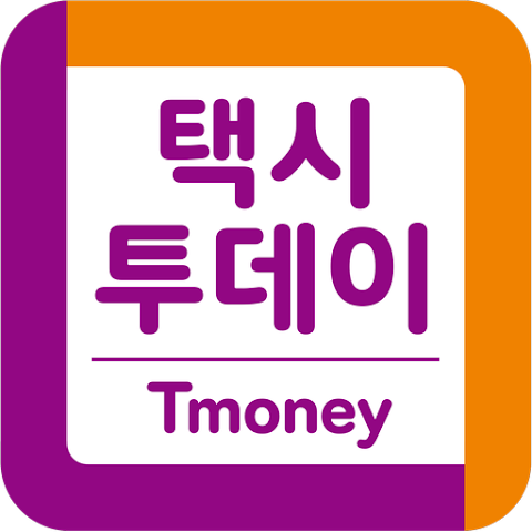 택시투데이 기능 및 어플 설치방법