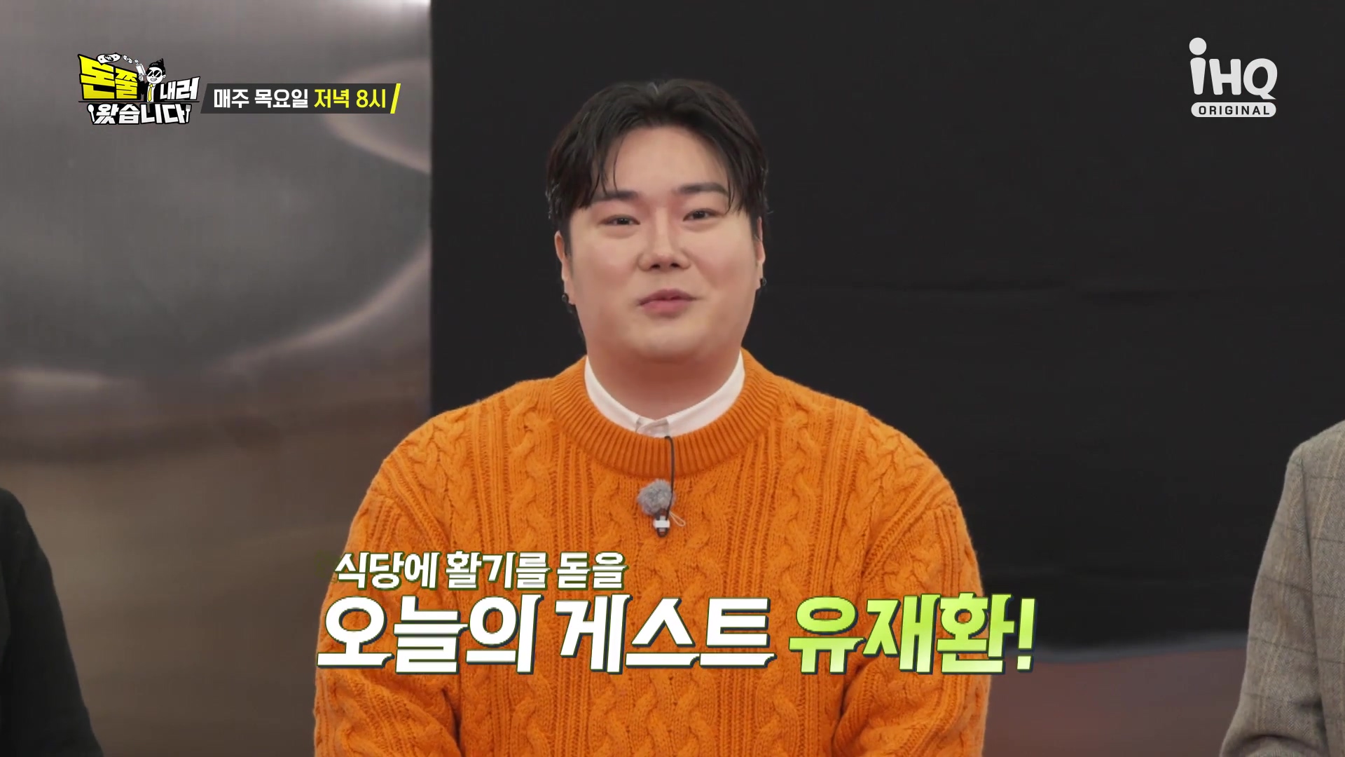 돈쭐내러왔습니다 통삼겹 스테이크 고소한 수란 노른자 까르보나라 파스타 먹방 반포 논현 맛집 이영자 유재환 방송 소개