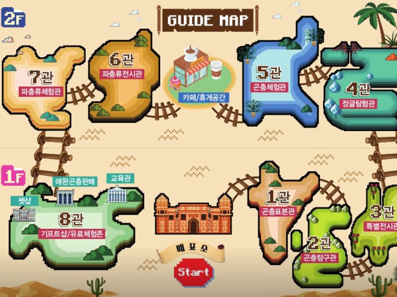 여주 곤충박물관 입장료 &amp; 운영