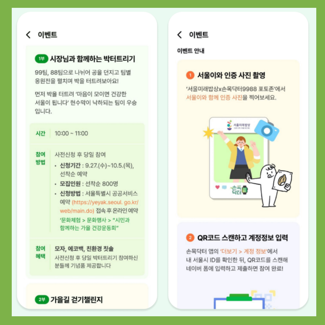 9988손목닥터