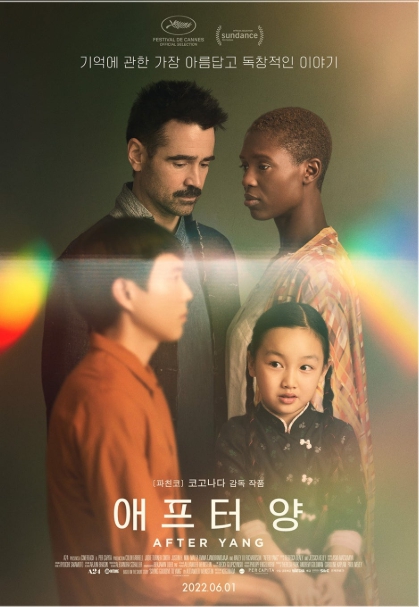 애프터 양 영화