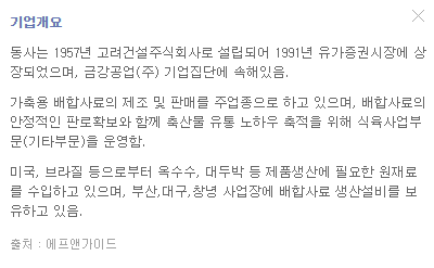 고려산업