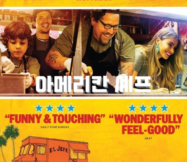 아메리칸셰프