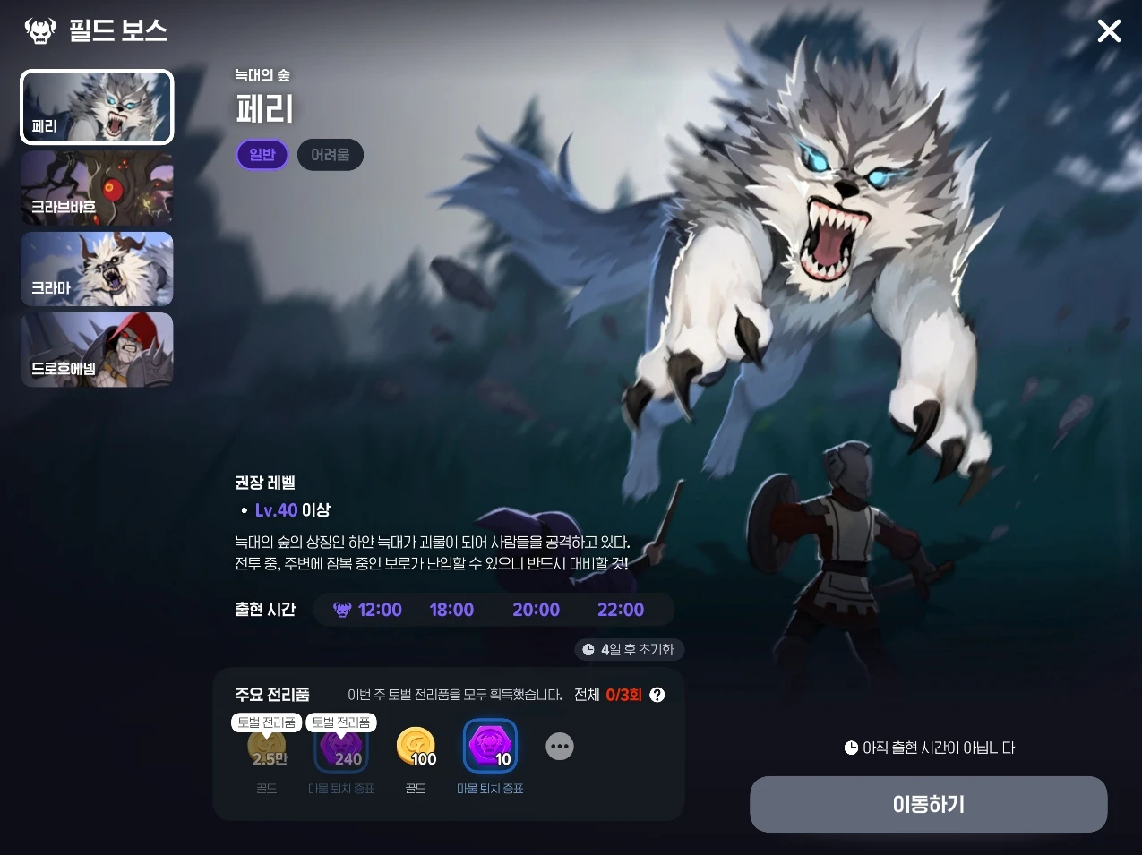 페리