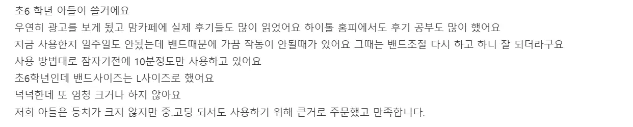 하이톨 마사지기 내돈내산 후기