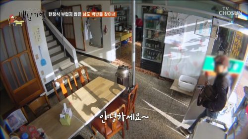 식객-허영만의-백반기행-강진-우리식당-2