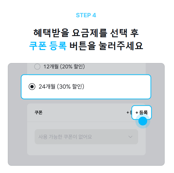 아임웹 가격 정리 ❘ 요금제와 할인 이벤트 총정리